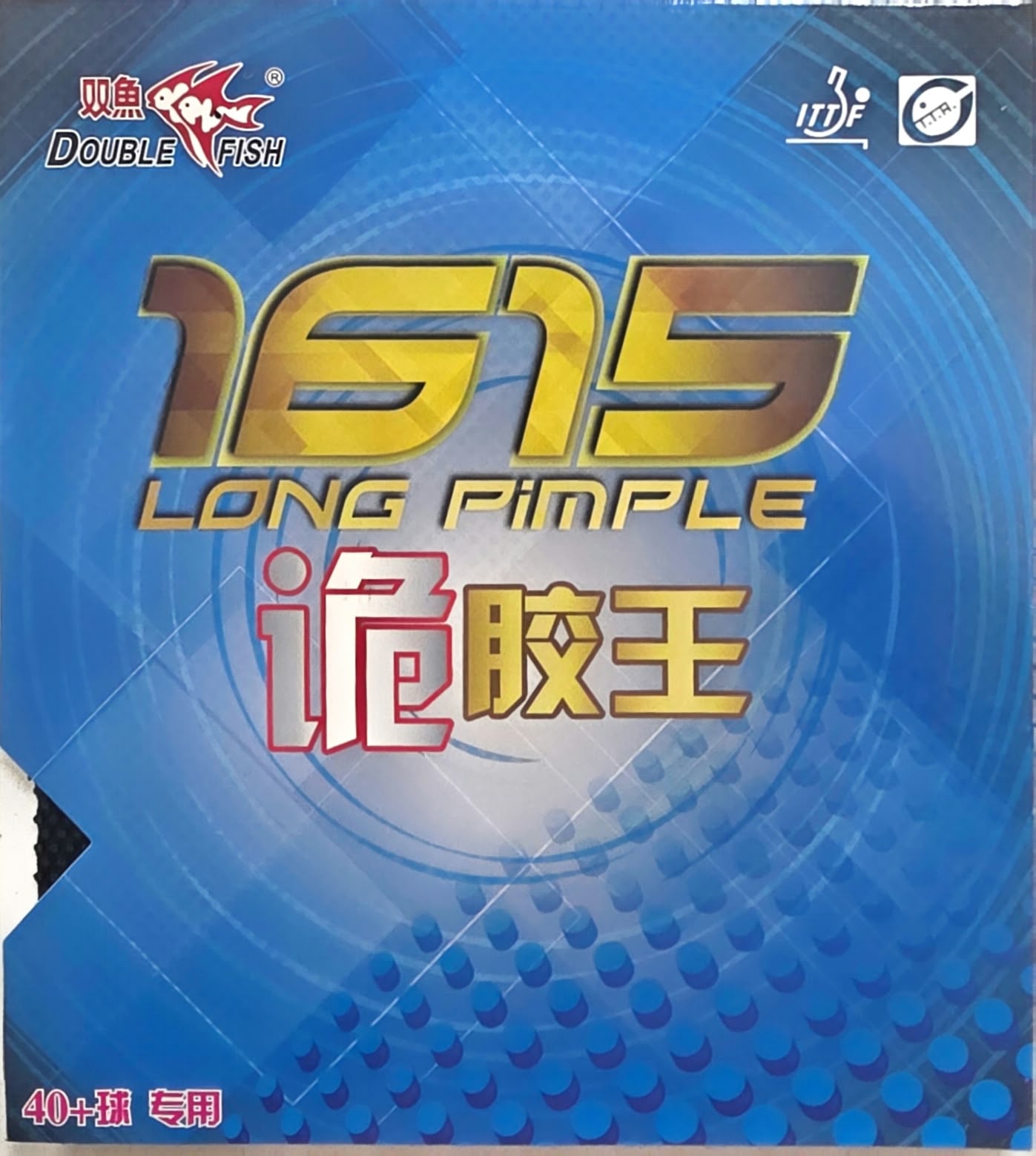 Double Fish 1615 Long Pimple